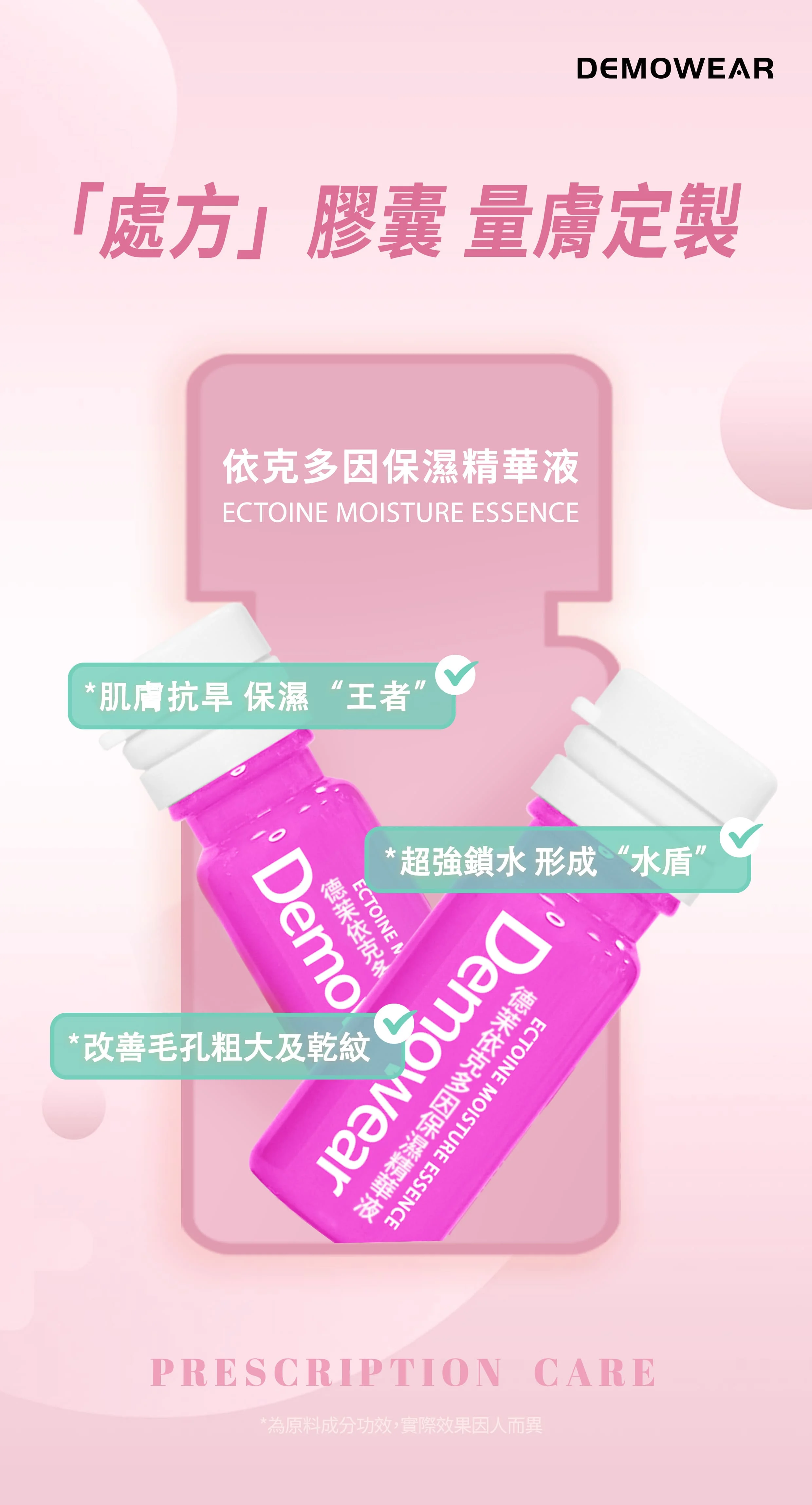 安瓶系列套圖 依克多因 繁